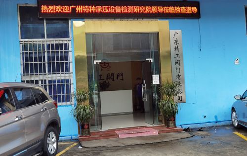 TS特種設備許可證評審通過